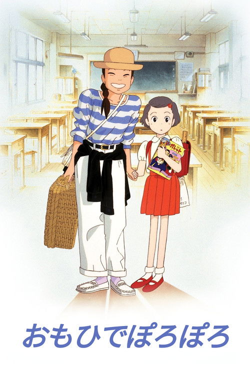 Poster film Amintiri